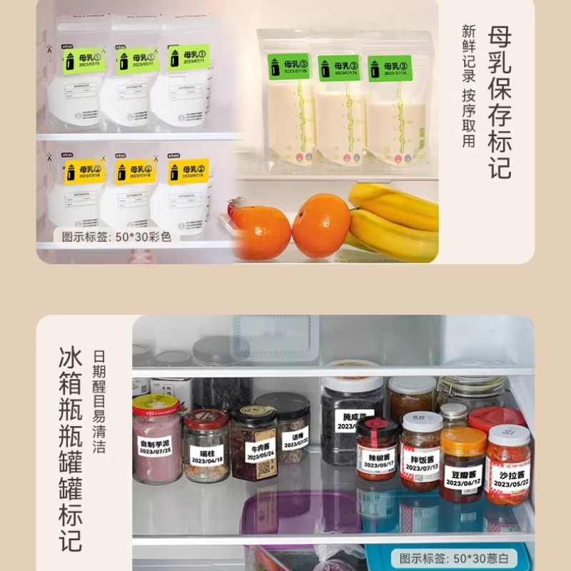 NIIMBOT B1/B2/B21/B31/B4/B203/ - огляд і ціна Food Storage Labels